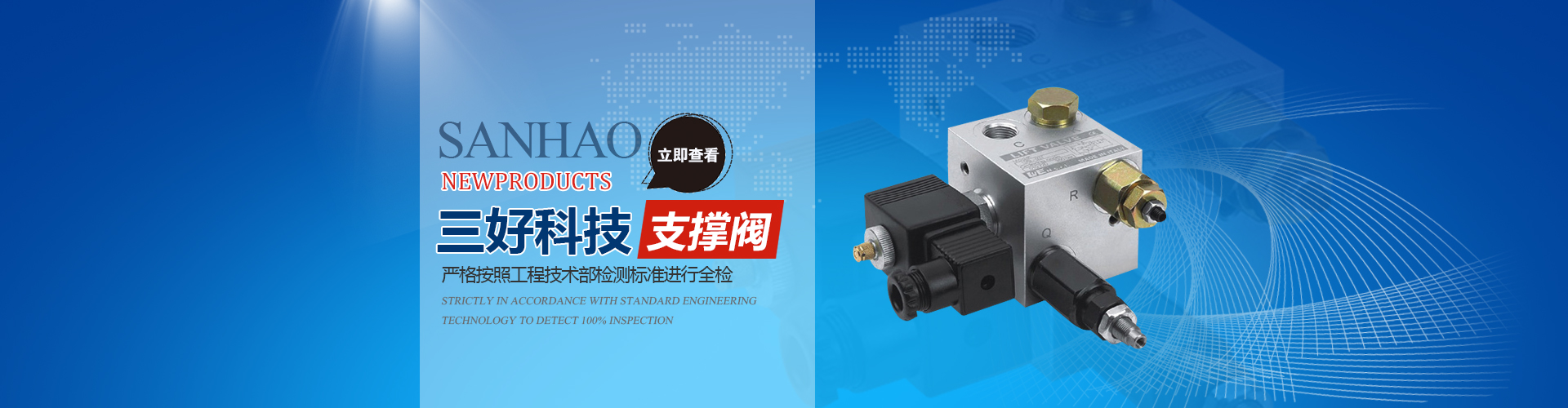 升降支撐閥、40升液壓升降閥、插裝電磁閥