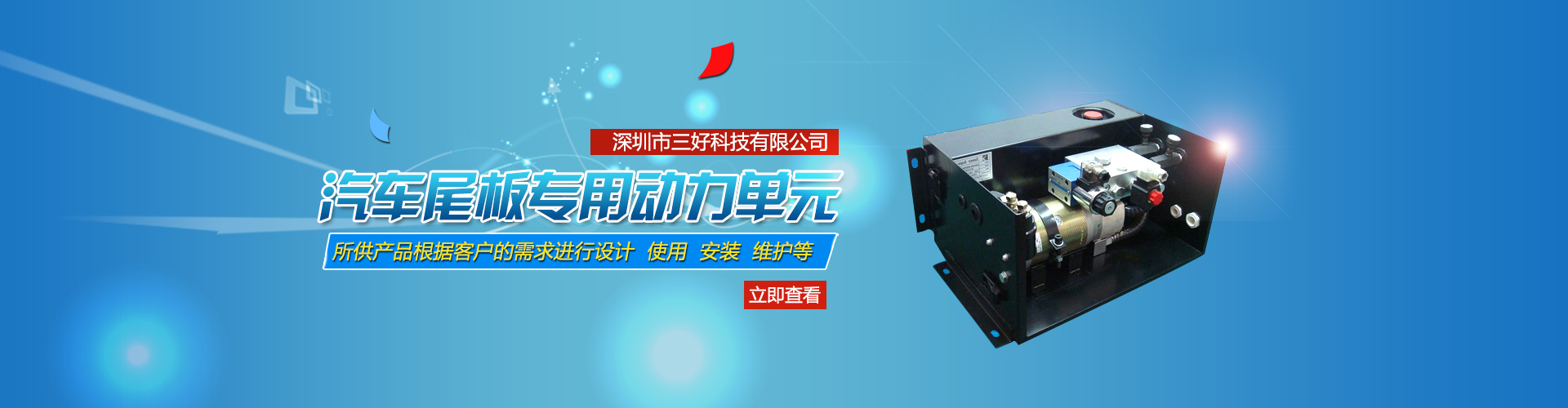 汽車(chē)尾板動(dòng)力單元、貨車(chē)尾板液壓動(dòng)力單元